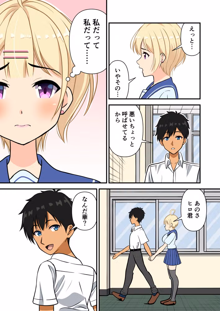 幼馴染とラブエッチした話 hitomiエロ漫画raw サンプル画像005