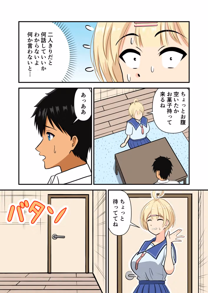 幼馴染とラブエッチした話 hitomiエロ漫画raw サンプル画像007