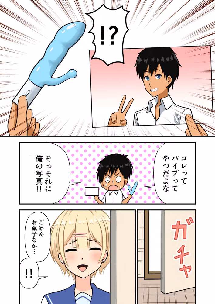 幼馴染とラブエッチした話 hitomiエロ漫画raw サンプル画像009