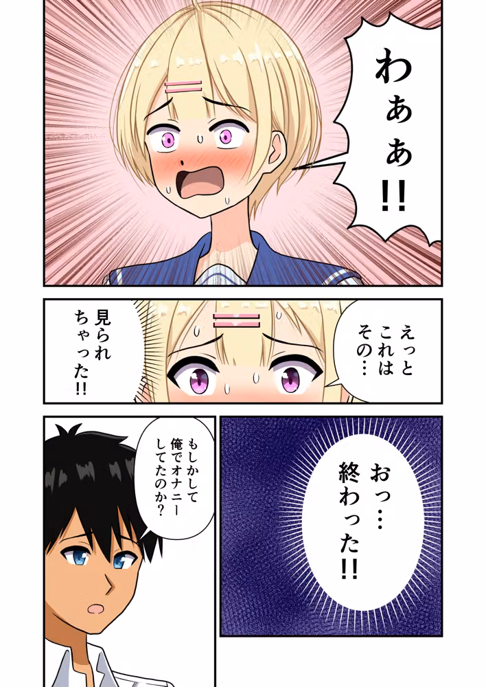 幼馴染とラブエッチした話 hitomiエロ漫画raw サンプル画像010