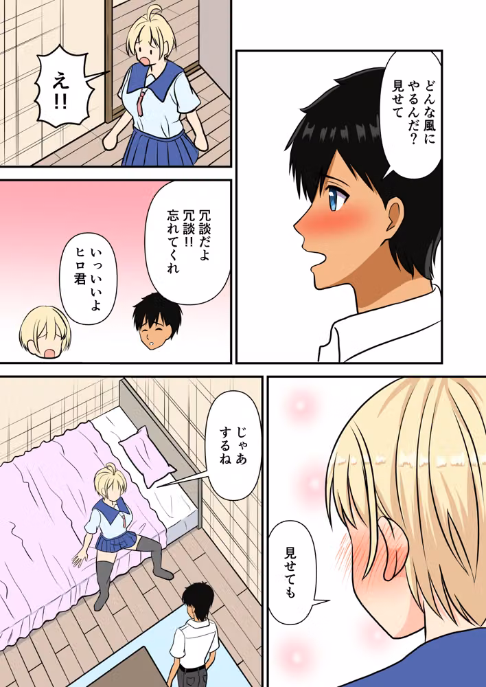 幼馴染とラブエッチした話 hitomiエロ漫画raw サンプル画像012