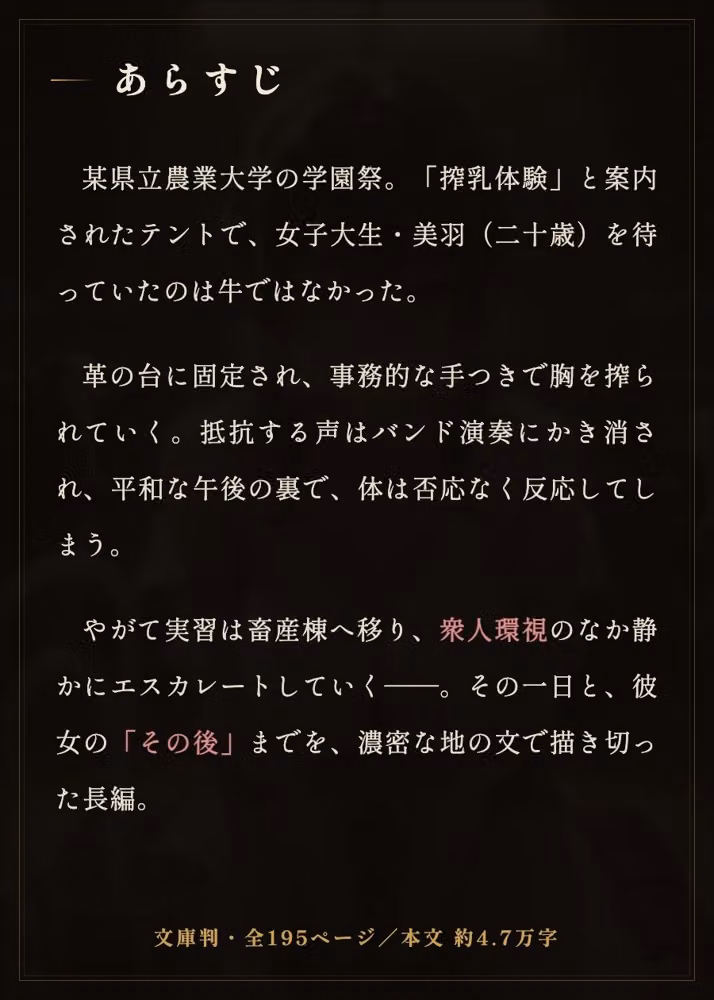 公開搾乳実習 hitomiエロ漫画raw サンプル画像001
