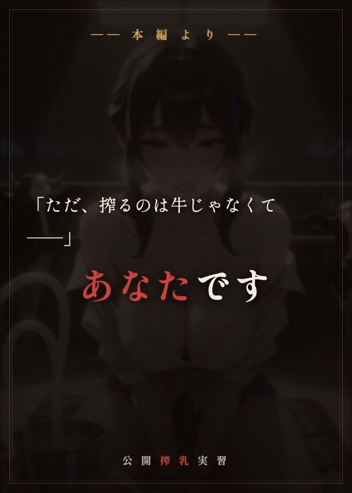 公開搾乳実習 hitomiエロ漫画raw サンプル画像003