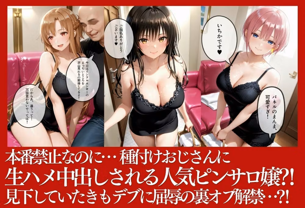 人気No.1ピンサロ嬢が本番解禁  客の前で自ら腰を振り始めた理由 hitomiエロ漫画raw サンプル画像001