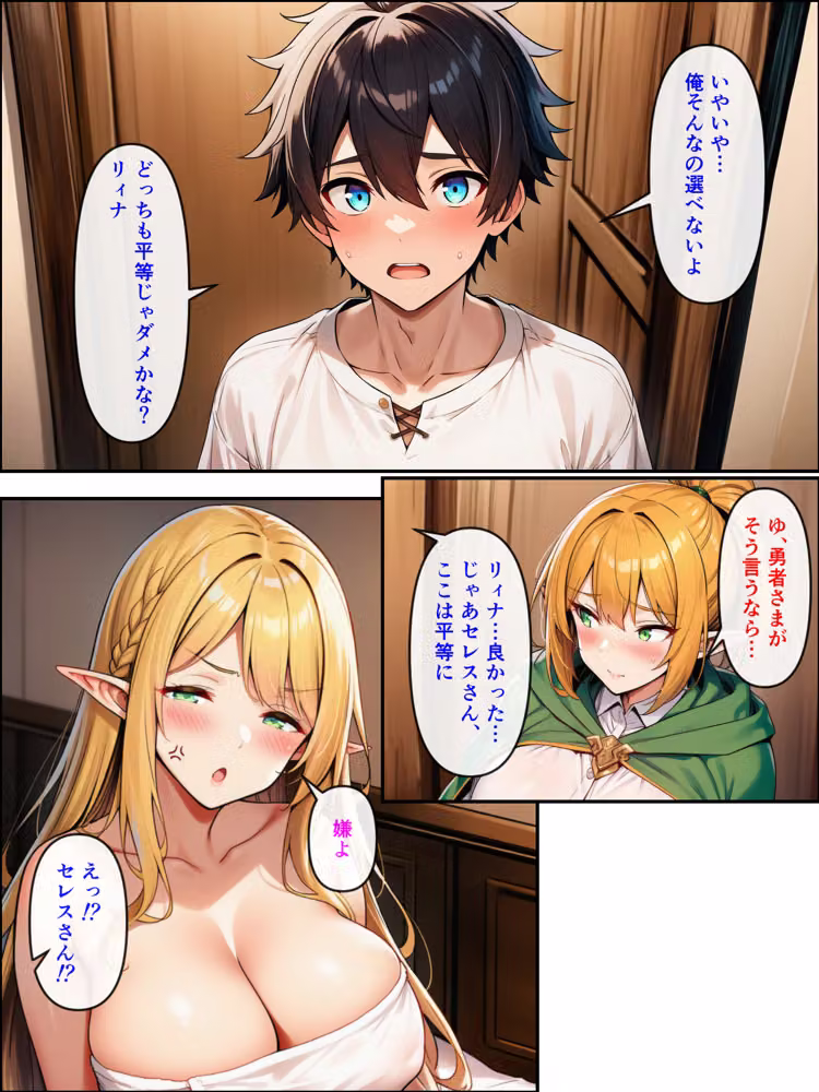 異世界転生して美人巨乳エルフ親子とらぶらぶセックスする話3 〜ハーレム編〜 hitomiエロ漫画raw サンプル画像006