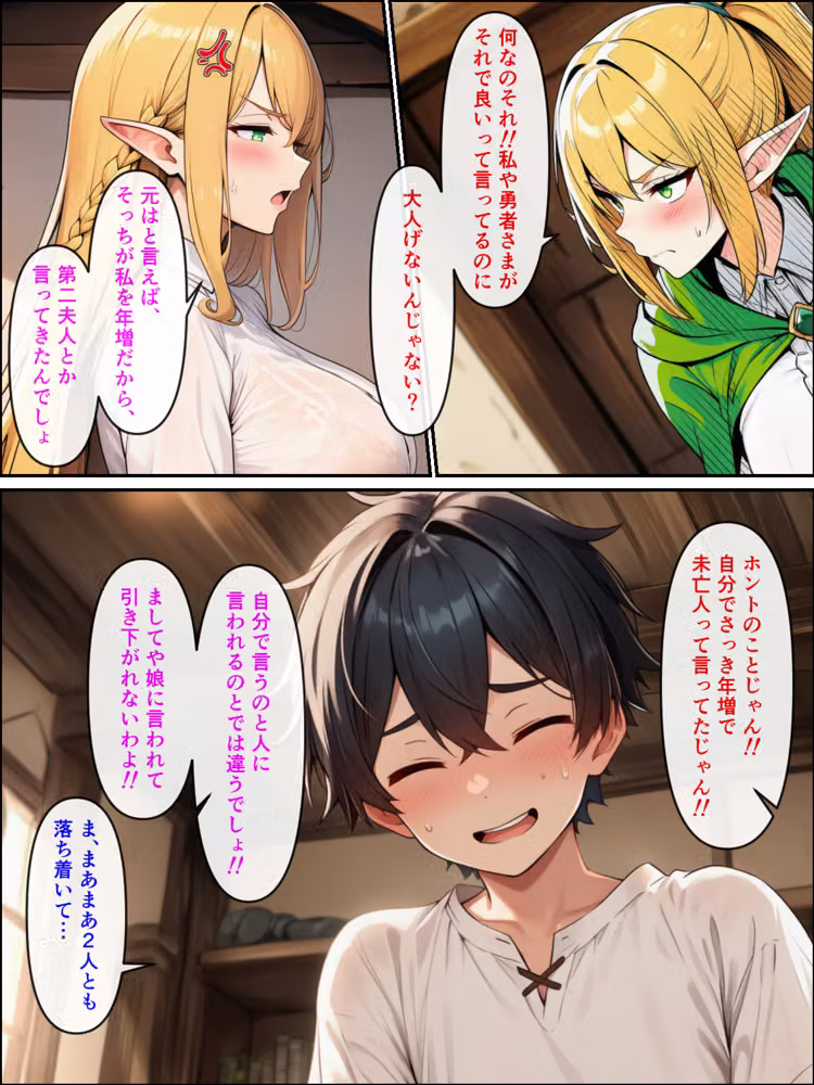 異世界転生して美人巨乳エルフ親子とらぶらぶセックスする話3 〜ハーレム編〜 hitomiエロ漫画raw サンプル画像008