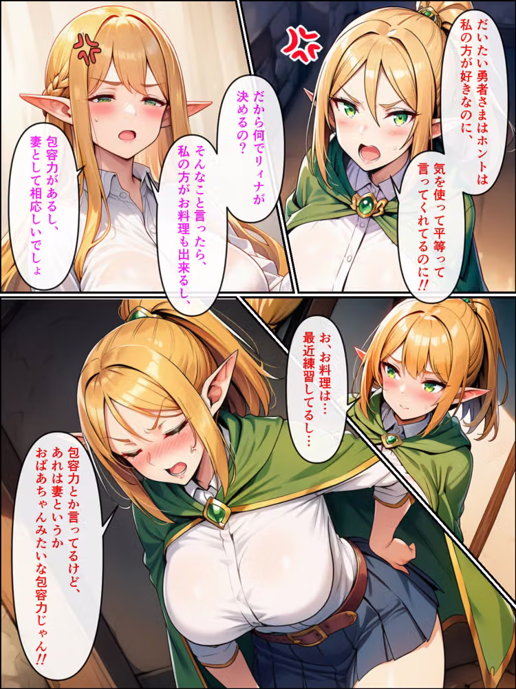 異世界転生して美人巨乳エルフ親子とらぶらぶセックスする話3 〜ハーレム編〜 hitomiエロ漫画raw サンプル画像009