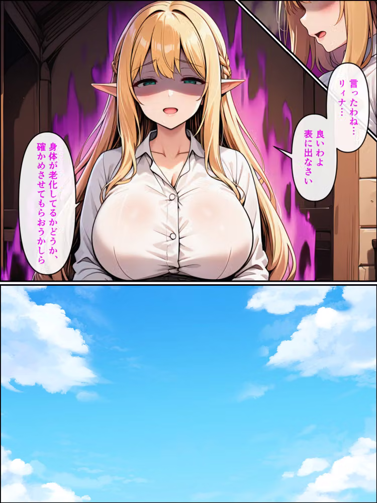異世界転生して美人巨乳エルフ親子とらぶらぶセックスする話3 〜ハーレム編〜 hitomiエロ漫画raw サンプル画像011