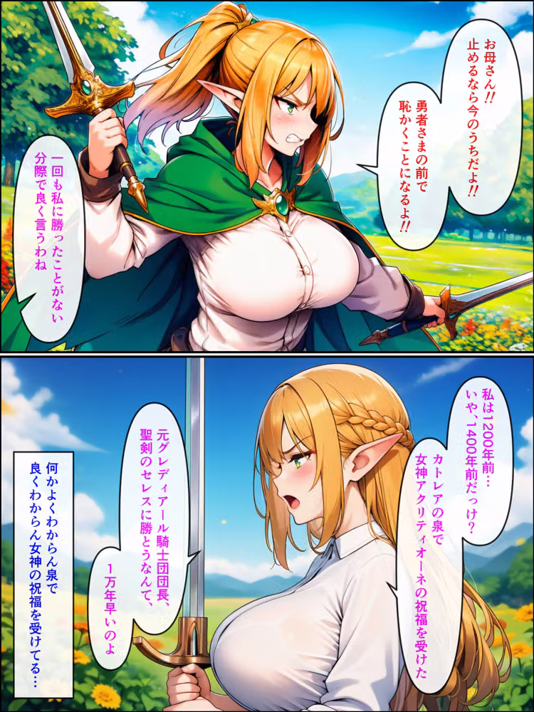 異世界転生して美人巨乳エルフ親子とらぶらぶセックスする話3 〜ハーレム編〜 hitomiエロ漫画raw サンプル画像013