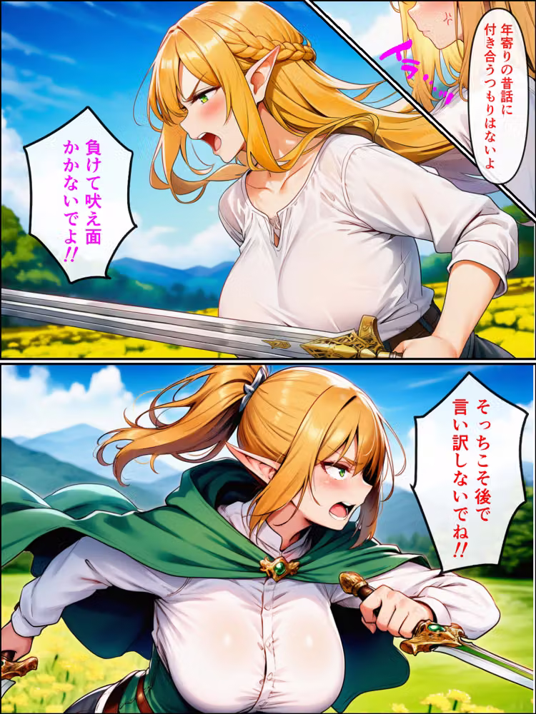 異世界転生して美人巨乳エルフ親子とらぶらぶセックスする話3 〜ハーレム編〜 hitomiエロ漫画raw サンプル画像014