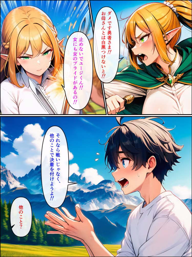 異世界転生して美人巨乳エルフ親子とらぶらぶセックスする話3 〜ハーレム編〜 hitomiエロ漫画raw サンプル画像017