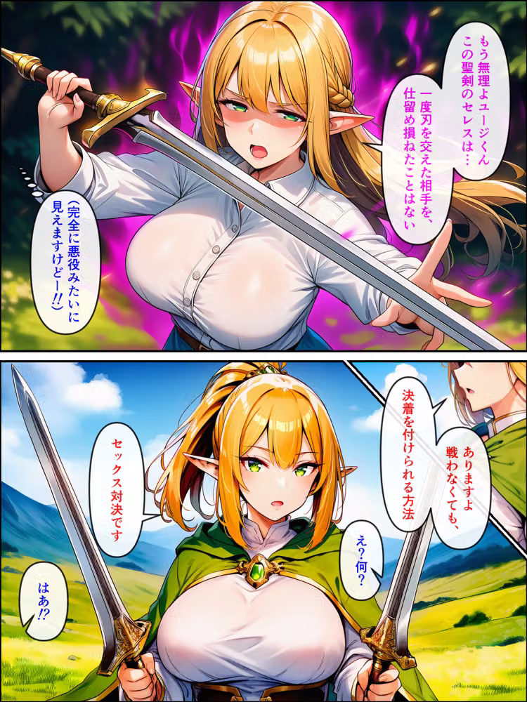 異世界転生して美人巨乳エルフ親子とらぶらぶセックスする話3 〜ハーレム編〜 hitomiエロ漫画raw サンプル画像018