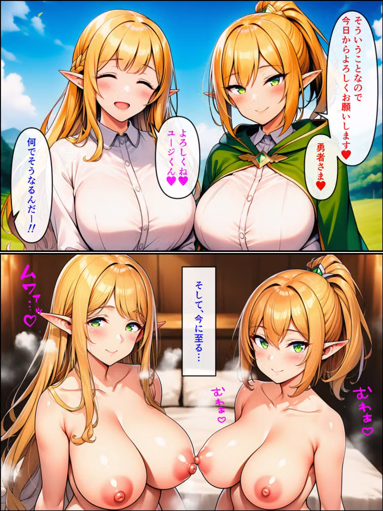 異世界転生して美人巨乳エルフ親子とらぶらぶセックスする話3 〜ハーレム編〜 hitomiエロ漫画raw サンプル画像020