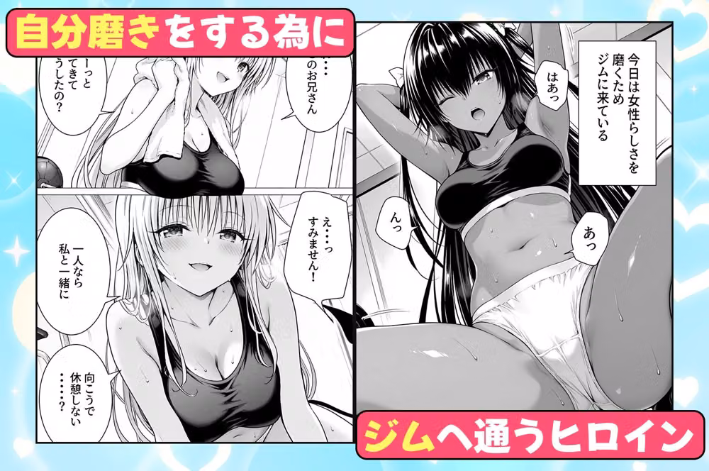 ジムに通うヒロインと3Pセックス〜ネメシス・ララ hitomiエロ漫画raw サンプル画像001
