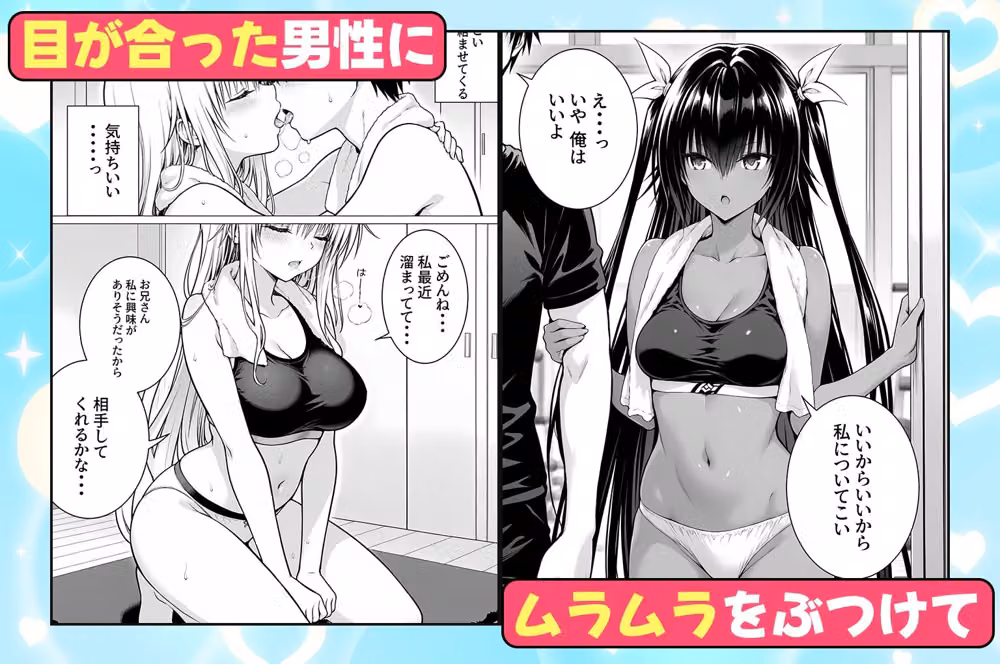 ジムに通うヒロインと3Pセックス〜ネメシス・ララ hitomiエロ漫画raw サンプル画像002
