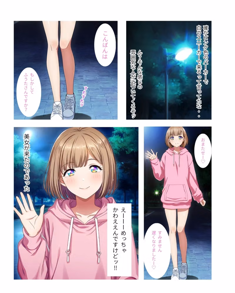 人気裏垢女子のオフパコに行ったら男の娘だった件 hitomiエロ漫画raw サンプル画像003
