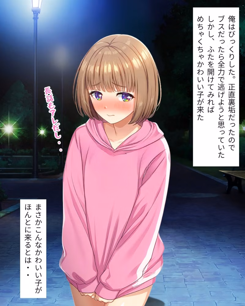 人気裏垢女子のオフパコに行ったら男の娘だった件 hitomiエロ漫画raw サンプル画像004