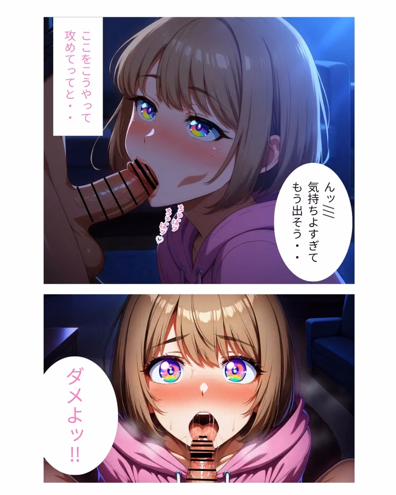 人気裏垢女子のオフパコに行ったら男の娘だった件 hitomiエロ漫画raw サンプル画像013