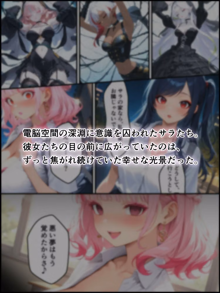 蝕宴のコラプティオ 虚妄の夢に囚われて hitomiエロ漫画raw サンプル画像001