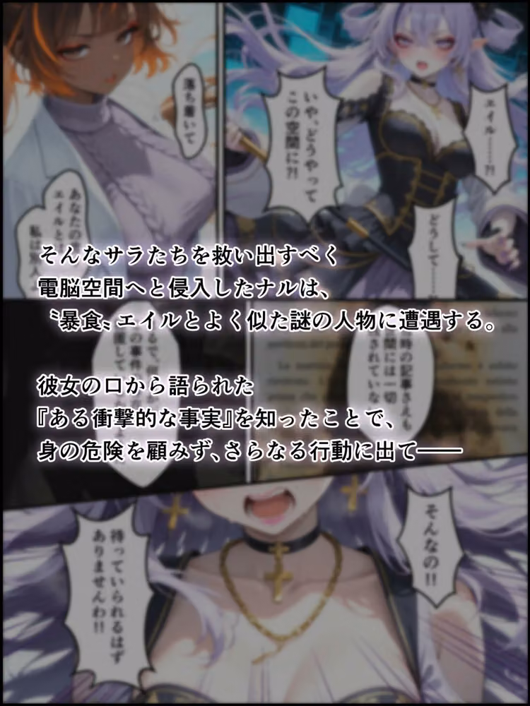 蝕宴のコラプティオ 虚妄の夢に囚われて hitomiエロ漫画raw サンプル画像002