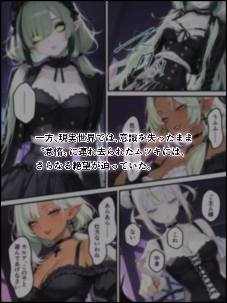 蝕宴のコラプティオ 虚妄の夢に囚われて hitomiエロ漫画raw サンプル画像003