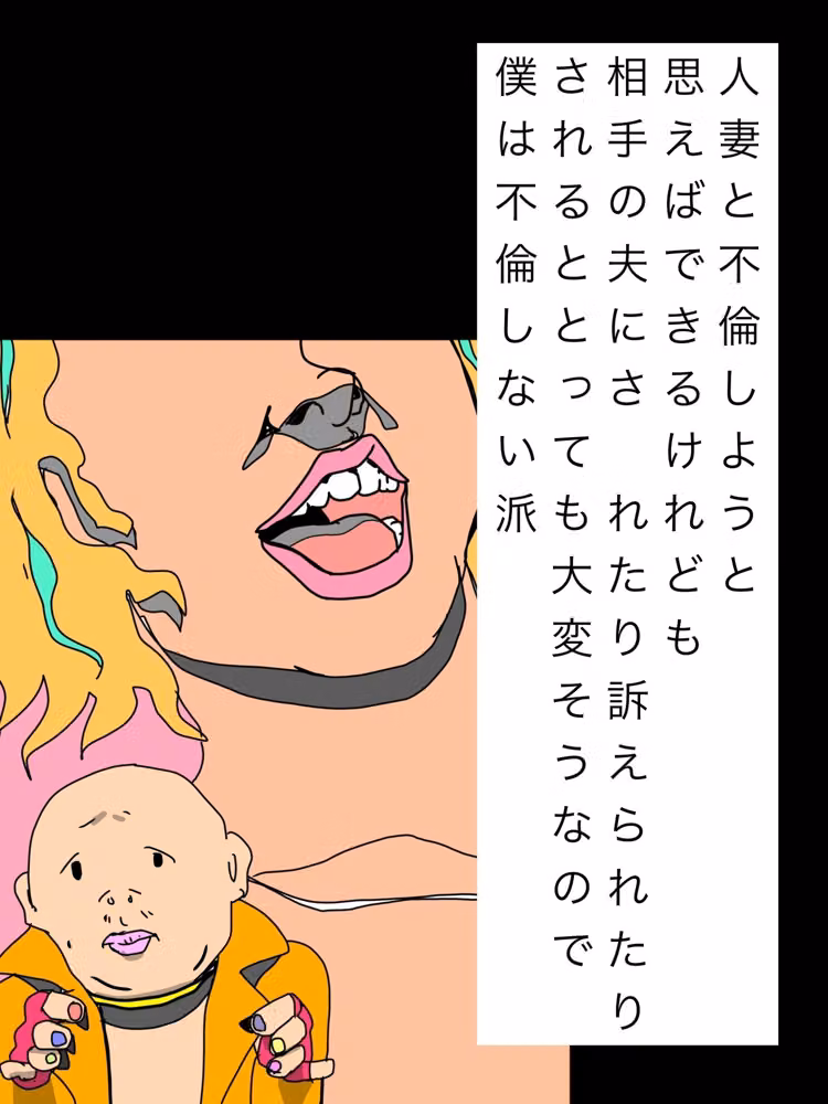 人妻と不倫しようと思えばできるけれども相手の夫にされたり訴えられたりされるととっても大変そうなので僕は不倫しない派 hitomiエロ漫画raw サンプル画像001