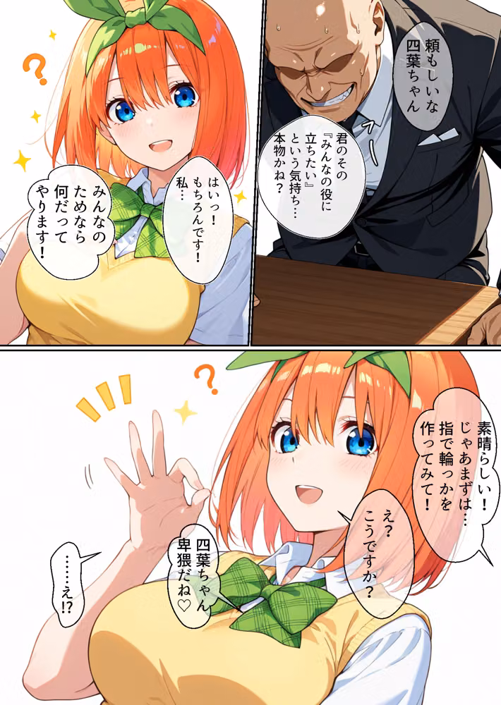 【服従学園 3】催●卒アルでW常識改変！制服＆陸上ユニの四◯「お役に立つ肉便器になります...」＆大食い五◯「ザーメンは最高級の栄養素です」〜絶頂絶頂で姉妹アヘ顔オナホ化〜 hitomiエロ漫画raw サンプル画像002