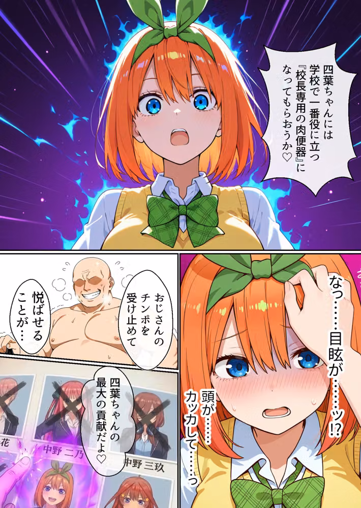 【服従学園 3】催●卒アルでW常識改変！制服＆陸上ユニの四◯「お役に立つ肉便器になります...」＆大食い五◯「ザーメンは最高級の栄養素です」〜絶頂絶頂で姉妹アヘ顔オナホ化〜 hitomiエロ漫画raw サンプル画像003