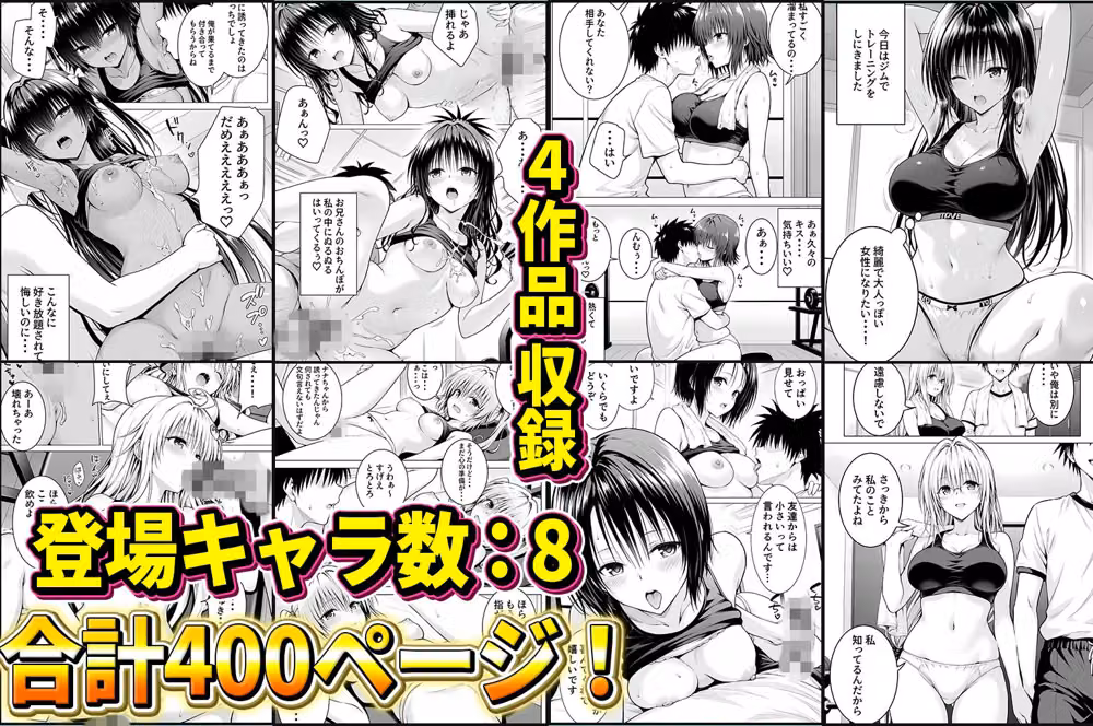 ジムに通うヒロインと3Pセックス〜総集編 hitomiエロ漫画raw サンプル画像001