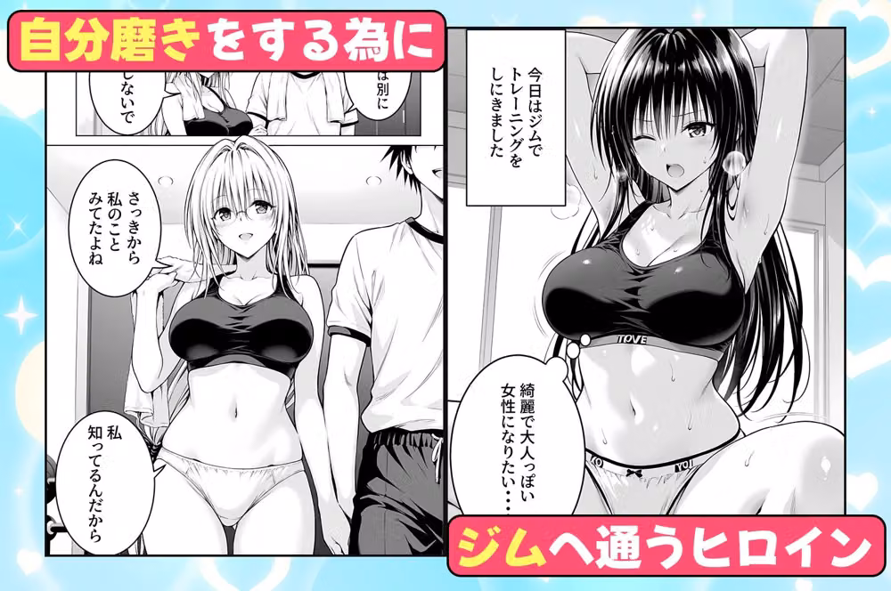 ジムに通うヒロインと3Pセックス〜総集編 hitomiエロ漫画raw サンプル画像002