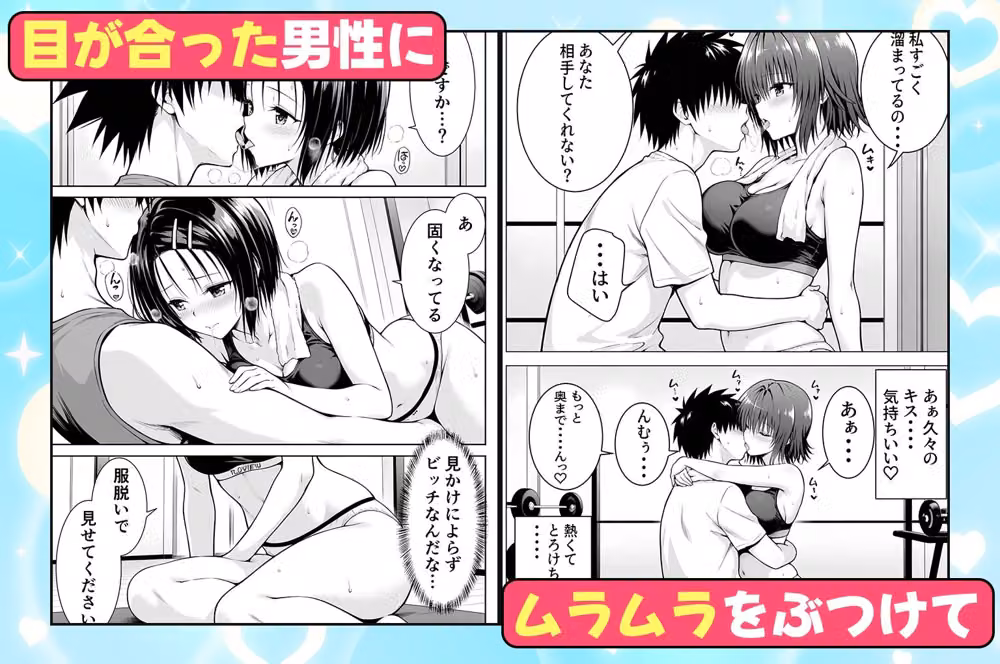 ジムに通うヒロインと3Pセックス〜総集編 hitomiエロ漫画raw サンプル画像003