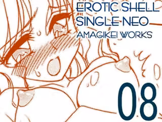 えろたんNEO 08 x1x2 ［EROTIC SHELL SINGLE NEO 08］