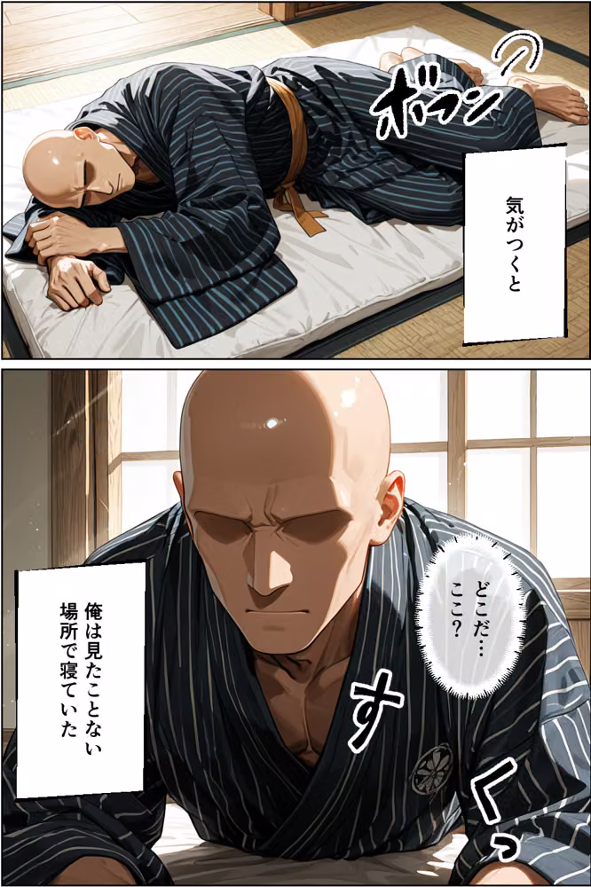 江戸時代に転生したらハーレムになった話 hitomiエロ漫画raw サンプル画像001