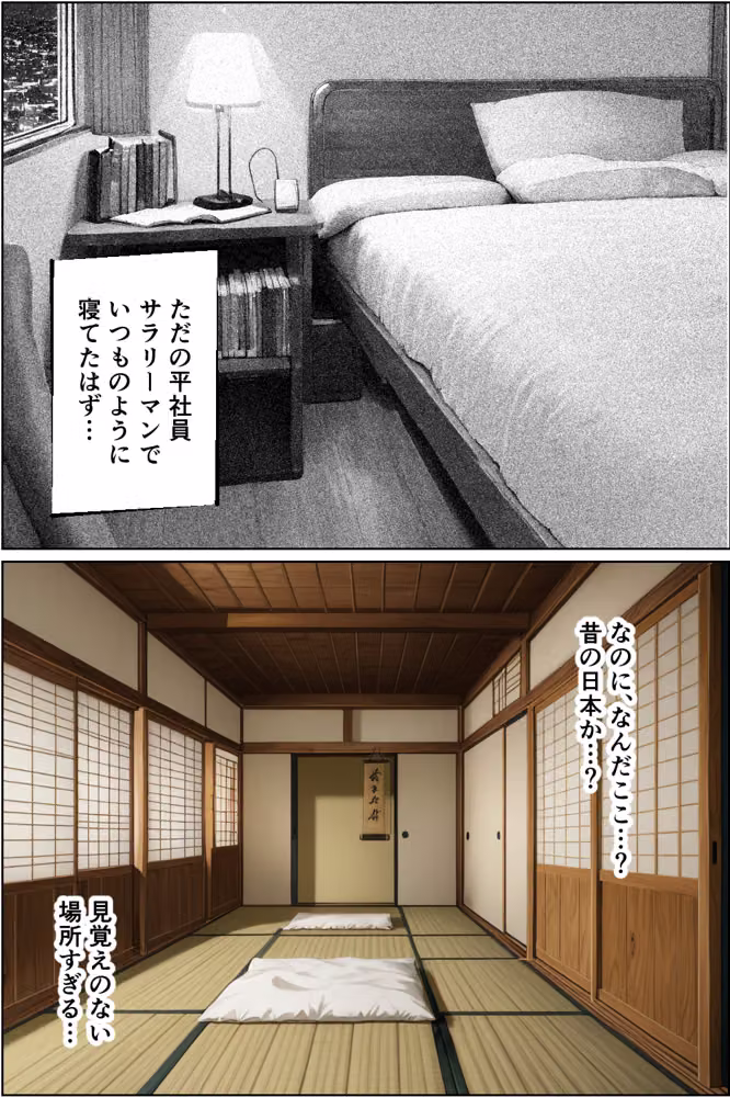 江戸時代に転生したらハーレムになった話 hitomiエロ漫画raw サンプル画像002
