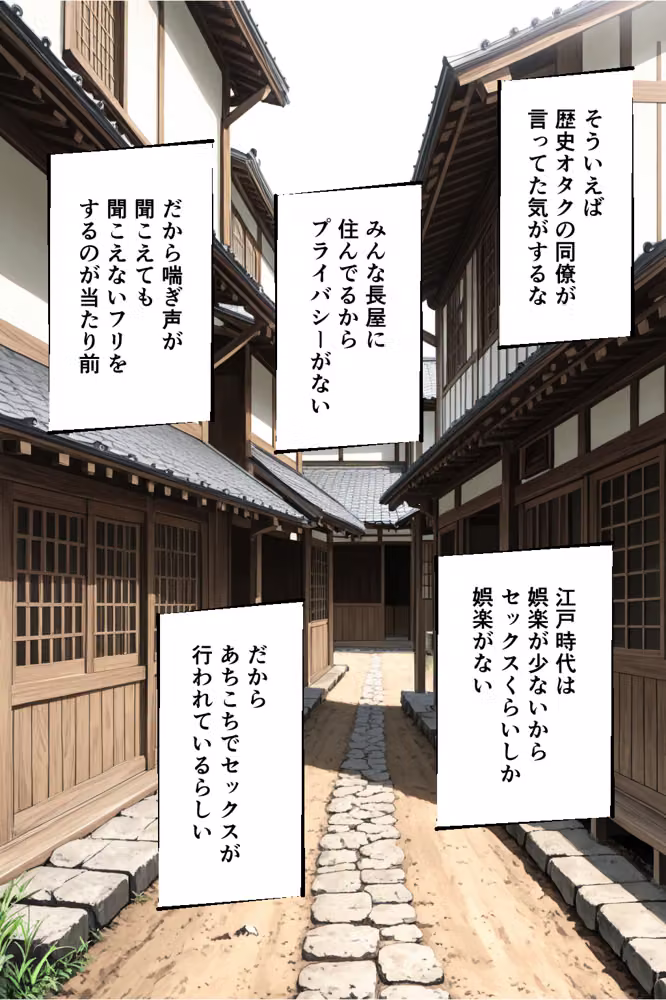 江戸時代に転生したらハーレムになった話 hitomiエロ漫画raw サンプル画像005