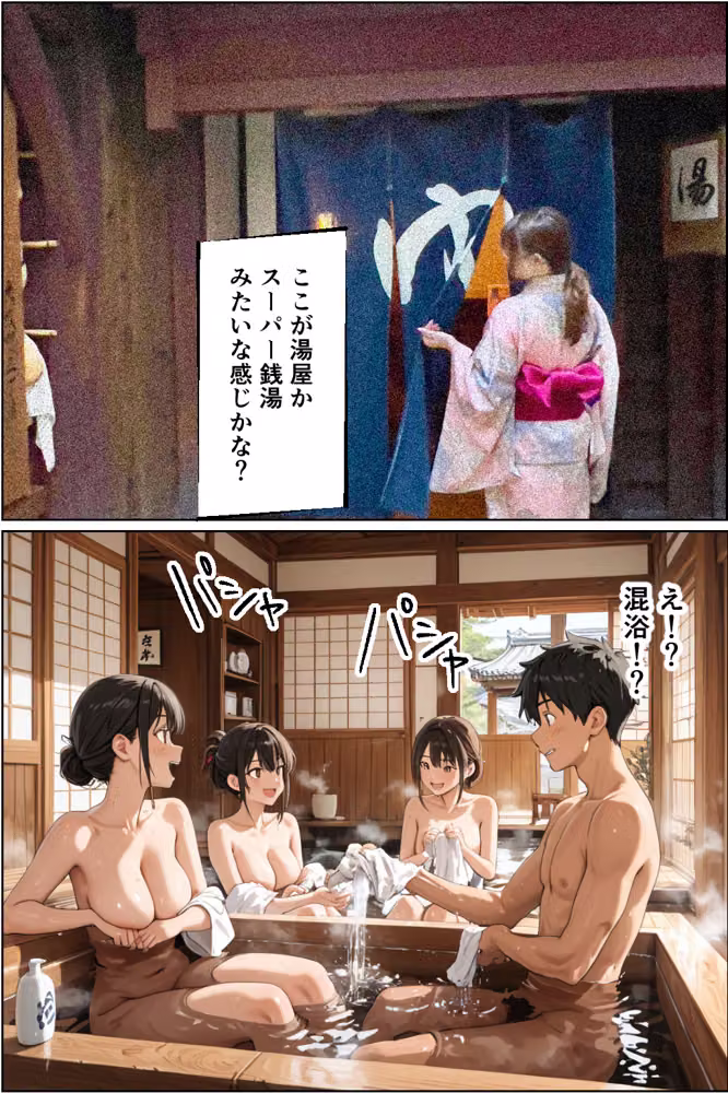 江戸時代に転生したらハーレムになった話 hitomiエロ漫画raw サンプル画像007