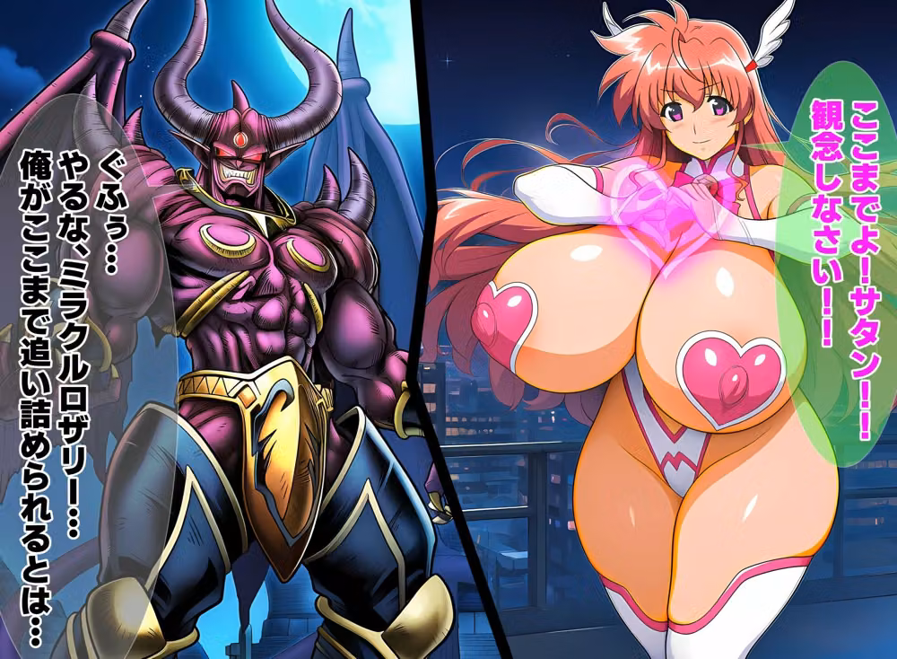 超乳天使ミラクル・ロザリー 聖戦士と白濁の誓い hitomiエロ漫画raw サンプル画像001