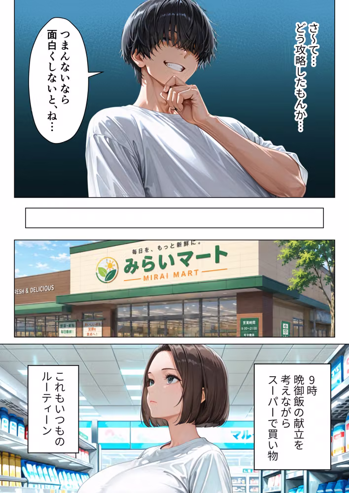 パパ友に弱みを握られ嫌々だったはずなのにデカチンの虜になって中出し懇願してしまいました hitomiエロ漫画raw サンプル画像007