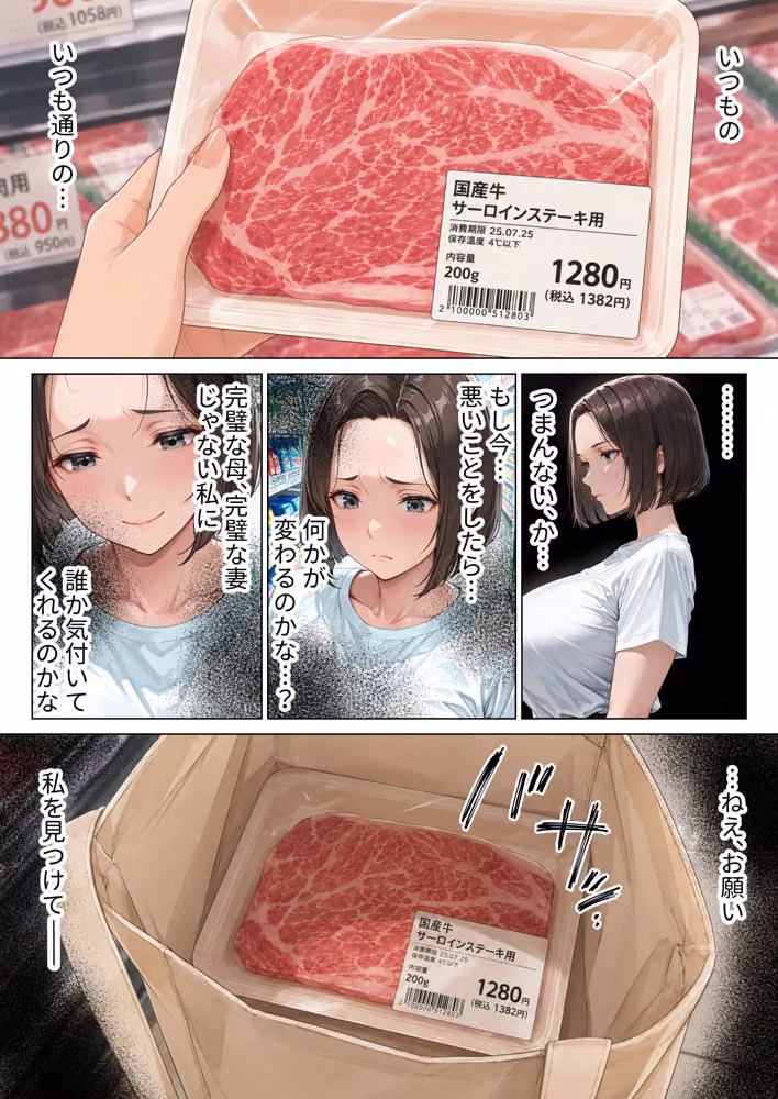 パパ友に弱みを握られ嫌々だったはずなのにデカチンの虜になって中出し懇願してしまいました hitomiエロ漫画raw サンプル画像008