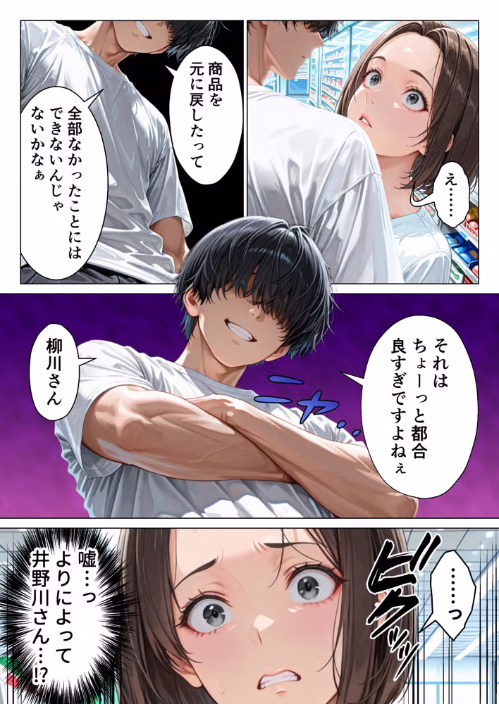 パパ友に弱みを握られ嫌々だったはずなのにデカチンの虜になって中出し懇願してしまいました hitomiエロ漫画raw サンプル画像010