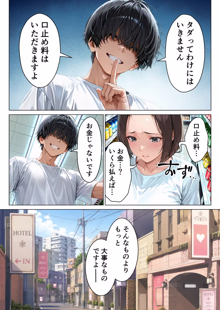 パパ友に弱みを握られ嫌々だったはずなのにデカチンの虜になって中出し懇願してしまいました hitomiエロ漫画raw サンプル画像012