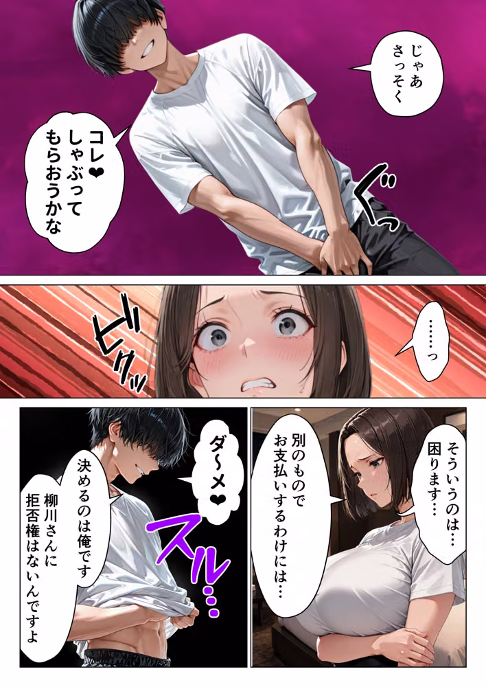パパ友に弱みを握られ嫌々だったはずなのにデカチンの虜になって中出し懇願してしまいました hitomiエロ漫画raw サンプル画像014