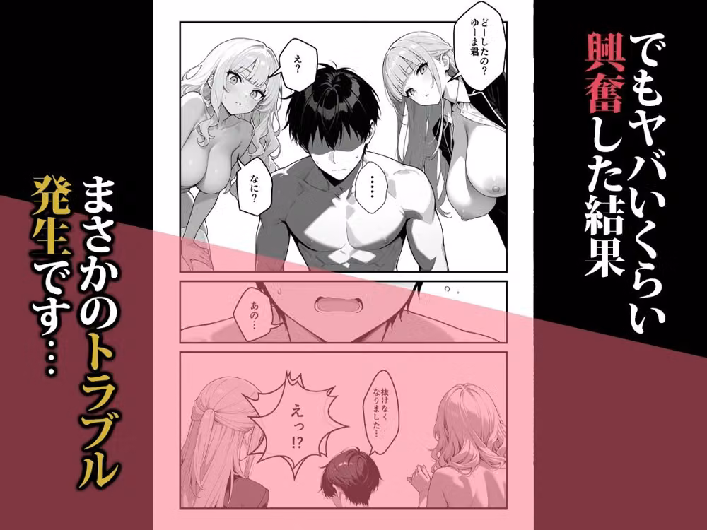地味子に告白したら1軍ギャルに襲撃された件 後編 hitomiエロ漫画raw サンプル画像002