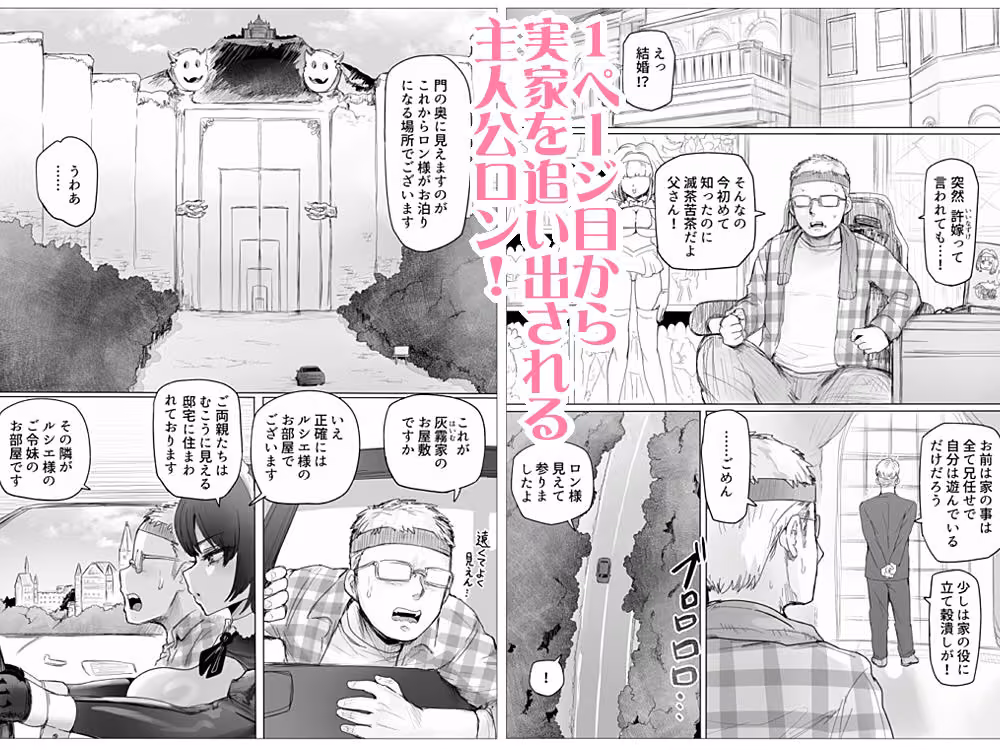 メイドで生ハメ練習したらお嬢様のコキ穴を攻略だ！ ぷらんぷまん サンプル画像1