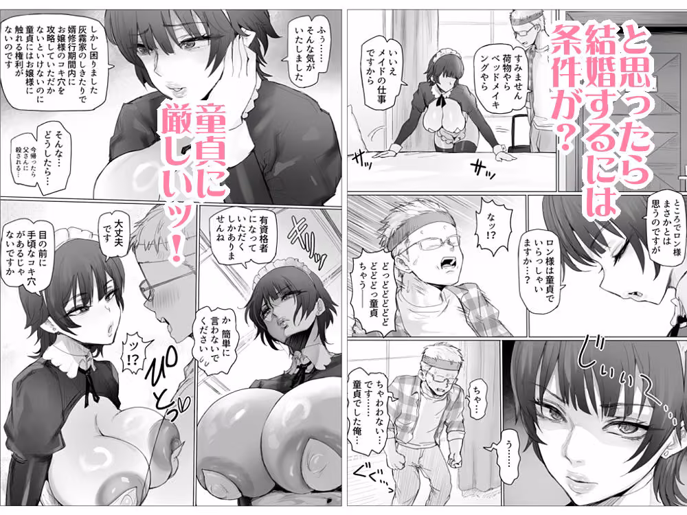 メイドで生ハメ練習したらお嬢様のコキ穴を攻略だ！ ぷらんぷまん サンプル画像3