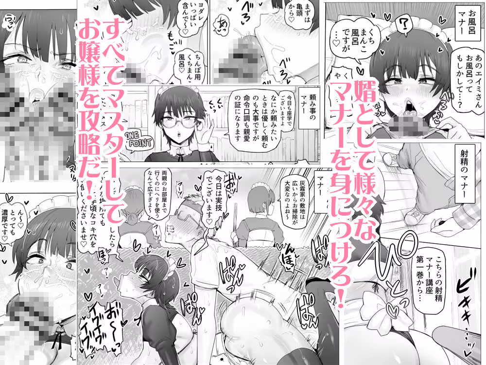 メイドで生ハメ練習したらお嬢様のコキ穴を攻略だ！ ぷらんぷまん サンプル画像5