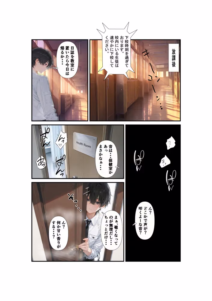 君の秘密を知った僕に出来る事 hitomiエロ漫画raw サンプル画像010