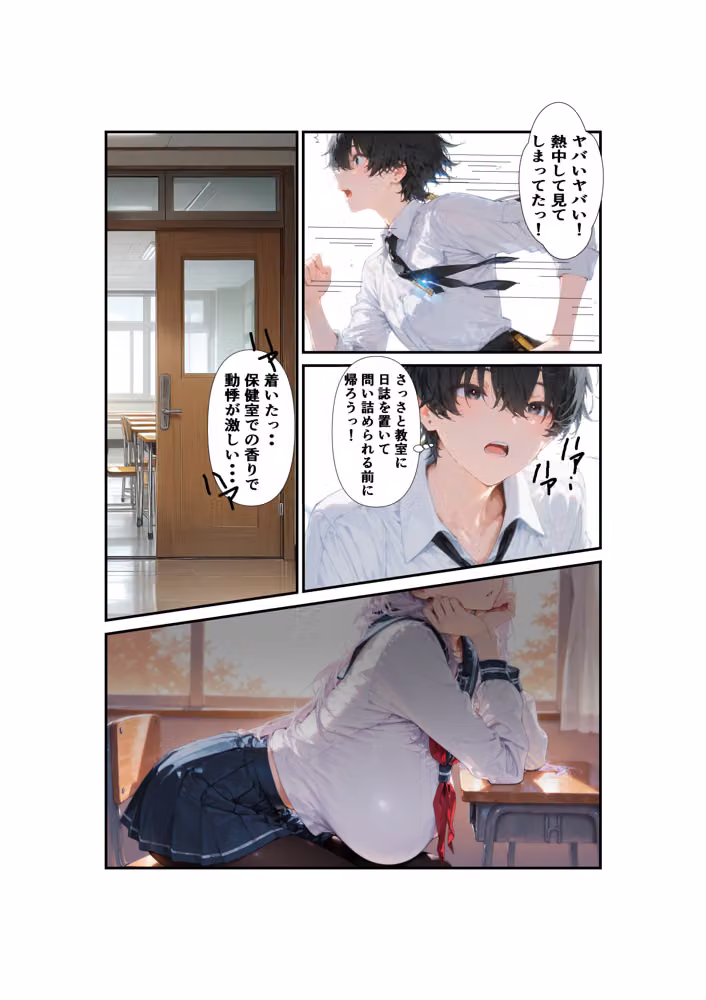 君の秘密を知った僕に出来る事 hitomiエロ漫画raw サンプル画像014