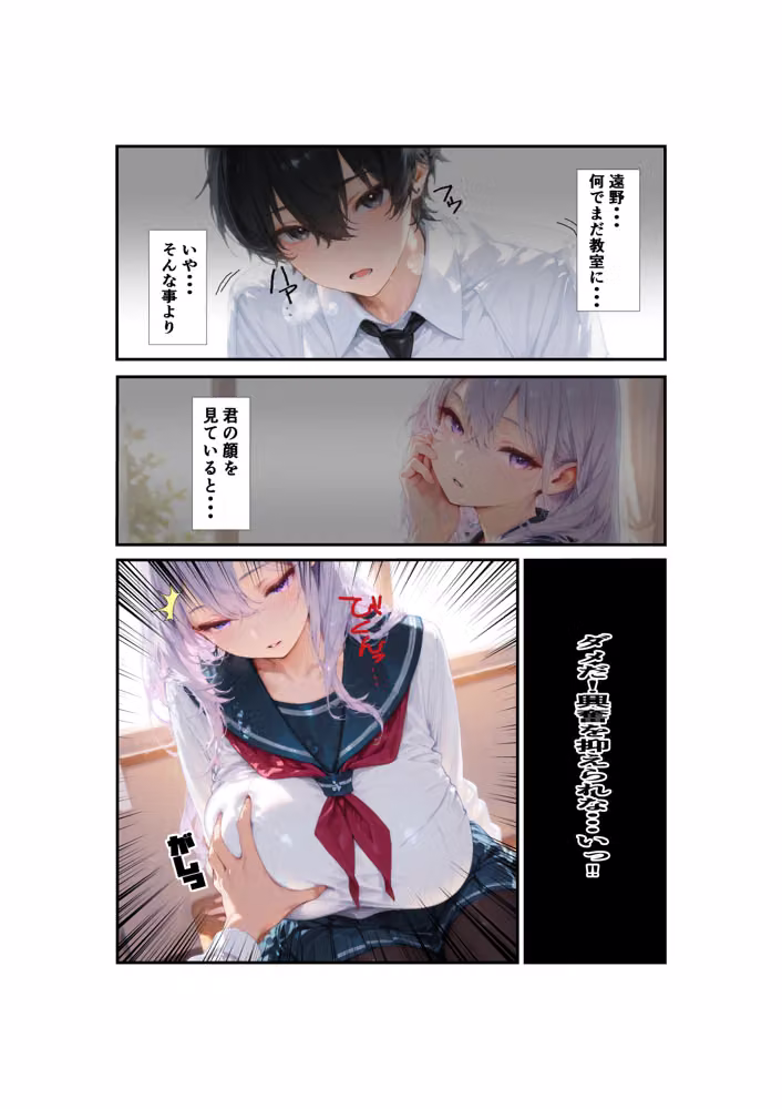 君の秘密を知った僕に出来る事 hitomiエロ漫画raw サンプル画像015