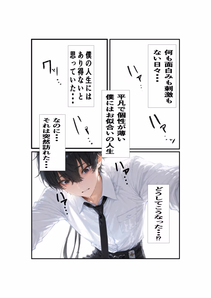 君の秘密を知った僕に出来る事 hitomiエロ漫画raw サンプル画像016